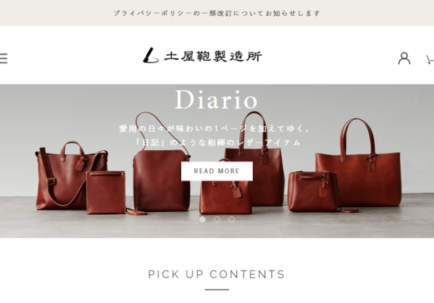 土屋鞄製造所 — 上質な革で仕立てる、日本製の鞄キャプチャー