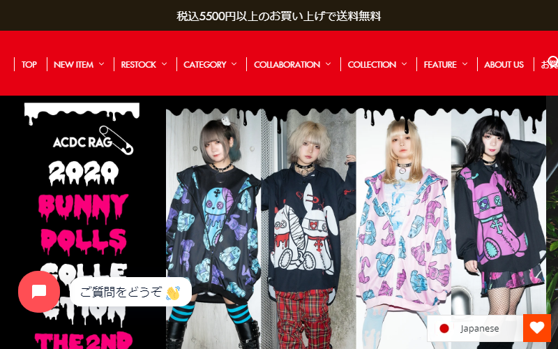 ACDC RAG Official Shop - e-commerce bookmarks by ARCHETYP Commerce