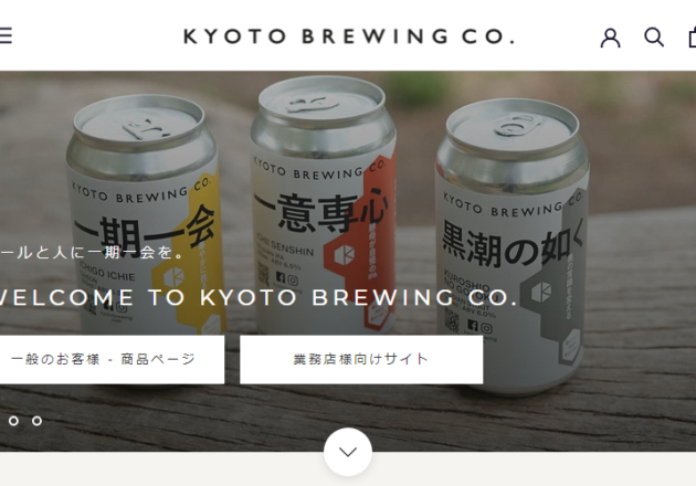 京都醸造 - Kyoto Brewing Co. – Kyoto Brewing Co. - Online Storeキャプチャー