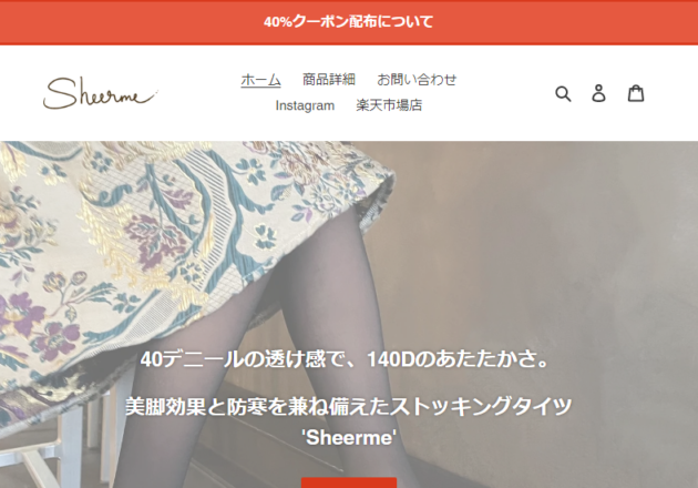 [公式] Sheerme シアミ―タイツ– Sheerme Officialキャプチャー