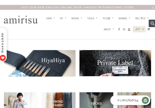 amirisu online shopキャプチャー