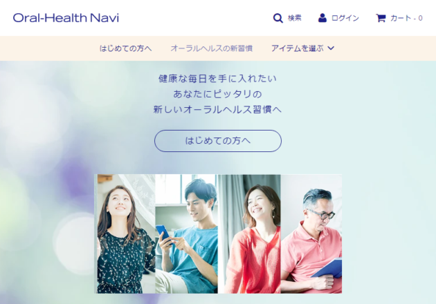 Oral-Health Navi - あなたにピッタリの新しいオーラルヘルス習慣へキャプチャー