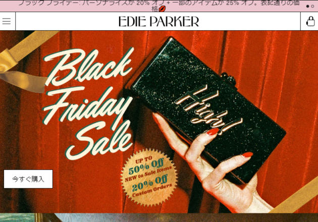 Handbags and Home Decor by Edie Parker®キャプチャー