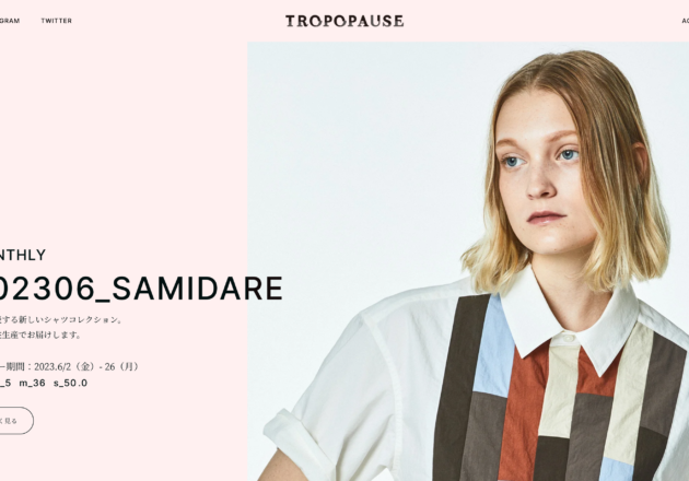 TROPOPAUSE | トロポポーズ 公式サイトキャプチャー