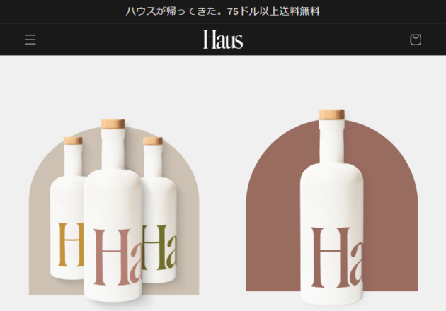 Haus | Aperitifs for the Modern Drinkerキャプチャー