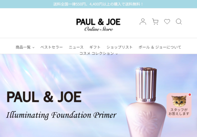 【公式】ポール ＆ ジョー公式オンラインストアキャプチャー