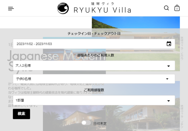 【奄美大島】～泊まれるアートミュージアム～ 琉球ヴィラ – RYUKYU Villa Storeキャプチャー