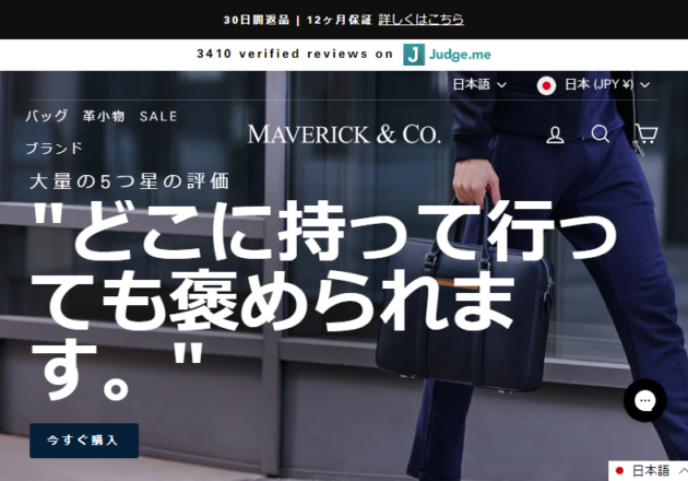 Maverick & Co. | シンプルな贅沢キャプチャー