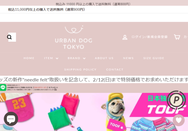 ドッグウェア（犬服）通販「 URBAN DOG TOKYO」公式ストアキャプチャー