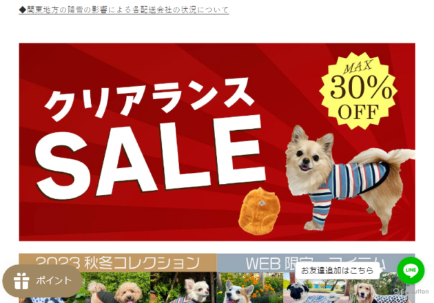 VERY 直営 通販サイト 犬服・ドッグウェア・ペット用品ブランド– VERY-PETキャプチャー