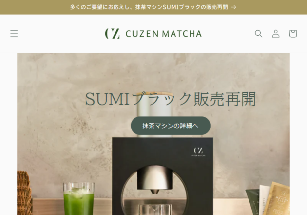 簡単、挽きたての有機抹茶 – Cuzen Matcha