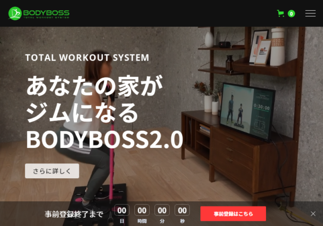 BODYBOSS日本公式サイト｜ボディボスジャパン| BODYBOSS JAPAN ONLINESTOREキャプチャー