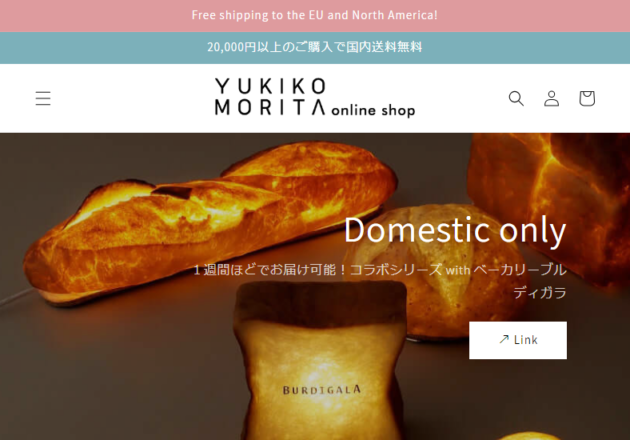 YUKIKO MORITA online shop – Yukiko Morita PAMPSHADE Online shopキャプチャー